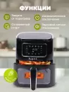 Аэрогриль Hott ZHAF-501AP-5-B icon 3