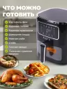 Аэрогриль Hott ZHAF-501AP-5-B icon 4