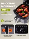 Аэрогриль Hott ZHAF-501AP-5-B icon 5