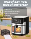 Аэрогриль Hott ZHAF-650AP-6.5-S фото 10