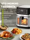 Аэрогриль Hott ZHAF-650AP-6.5-S фото 6
