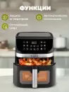 Аэрогриль Hott ZHAF-881PUB-9-B icon 4