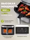 Аэрогриль Hott ZHAF-881PUB-9-B icon 5
