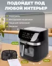 Аэрогриль Hott ZHAF-881PUB-9-B icon 9