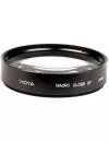 Светофильтр Hoya MACRO CLOSE-UP 52mm icon