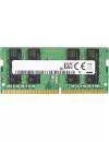 Оперативная память HP 4GB DDR4 SO-DIMM PC4-25600 13L78AA icon