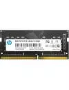 Оперативная память HP 8GB DDR4 SODIMM PC4-21300 7EH98AA icon