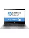 Ноутбук HP EliteBook Folio G1 (V1C36EA) icon