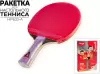 Ракетка для настольного тенниса Huashi HP633-A icon