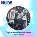 Тюбинг Hubster SnowDream Glamour S Герой 120 см (серый) icon 4