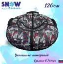 Тюбинг Hubster SnowDream Glamour S Герой 120 см (серый) icon 5