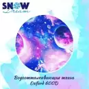 Тюбинг Hubster SnowDream Glamour S Космос 90 см (фиолетовый) icon 3