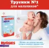 Подгузники-трусики детские Huggies 3 Disney Boy Box (116 шт) icon 3