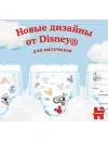 Подгузники-трусики HUGGIES 3 Disney для мальчиков (58 шт) icon 8