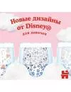 Подгузники-трусики HUGGIES 4 Disney для девочек (104 шт) icon 8