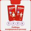 Подгузники-трусики детские Huggies Dry Expert Mega 5 (48 шт) icon 3