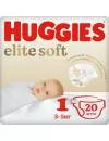 Подгузники HUGGIES Elite Soft 1 (20 шт) icon