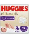 Подгузники-трусики HUGGIES Elite Soft 3 (72 шт) icon