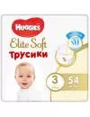 Подгузники-трусики Huggies Elite Soft 3 (54 шт) icon