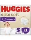 Подгузники-трусики Huggies Elite Soft 5 (34 шт) icon