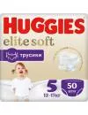 Подгузники-трусики Huggies Elite Soft 5 (50 шт) icon