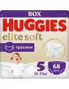 Подгузники-трусики Huggies Elite Soft 5 (68 шт) icon