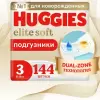 Подгузники детские Huggies Elite Soft Box 3 (144 шт) icon 9