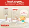 Подгузники детские Huggies Elite Soft Box 4 (108 шт) icon 3