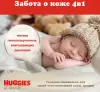 Подгузники детские Huggies Elite Soft Box 4 (108 шт) icon 6