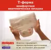 Подгузники-трусики детские Huggies Elite Soft Giga 4 (56 шт) icon 6