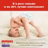 Подгузники-трусики детские Huggies Elite Soft Giga 4 (56 шт) icon 7