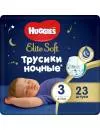 Подгузники-трусики HUGGIES Elite Soft Overnites 3 (23 шт) icon