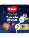 Подгузники-трусики Huggies Elite Soft Overnites 6 (16 шт) icon