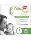 Подгузники HUGGIES Elite Soft Platinum 1 (90 шт) icon