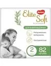 Подгузники HUGGIES Elite Soft Platinum 2 (82 шт) icon