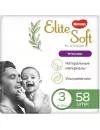 Подгузники-трусики HUGGIES Elite Soft Platinum 3 (58 шт) icon