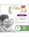 Подгузники-трусики HUGGIES Elite Soft Platinum 5 (38 шт) icon