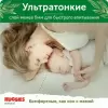 Подгузники-трусики детские Huggies Natural Mega 6 15 кг (26 шт) icon 3