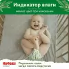 Подгузники-трусики детские Huggies Natural Mega 6 15 кг (26 шт) icon 8