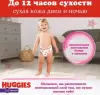 Подгузники-трусики Huggies Подгузники-трусики 5 для девочки (96 шт) icon 3