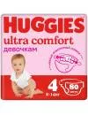 Подгузники HUGGIES Ultra Comfort 4 для девочек (80 шт) icon