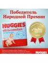 Подгузники Huggies Ultra Comfort 4 для мальчиков (100 шт) фото 5