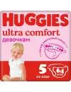 Подгузники HUGGIES Ultra Comfort 5 для девочек (64 шт) icon