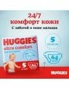 Подгузники HUGGIES Ultra Comfort 5 для девочек (64 шт) фото 5