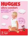 Подгузники HUGGIES Ultra Comfort 5 для девочек (84 шт) фото 2