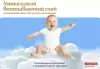Подгузники-трусики детские Huggies Ultra Comfort Box 4 Girl (92 шт) icon 9