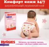 Подгузники-трусики Huggies Ultra Comfort Box Girl 3 (116 шт) icon 10