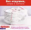 Подгузники-трусики Huggies Ultra Comfort Box Girl 3 (116 шт) icon 3