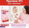 Подгузники-трусики Huggies Ultra Comfort Box Girl 3 (116 шт) icon 9