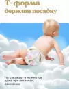 Подгузники-трусики Huggies Ultra Comfort Mega 3 Boy (54 шт) icon 2